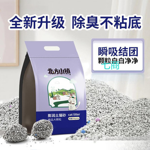 Cat litter catty cat litter wholesale catty deodorant kilo bentonite lemon cat litter catty supermarket