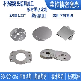 铜及铜合金材;激光加工;钛及钛合金材