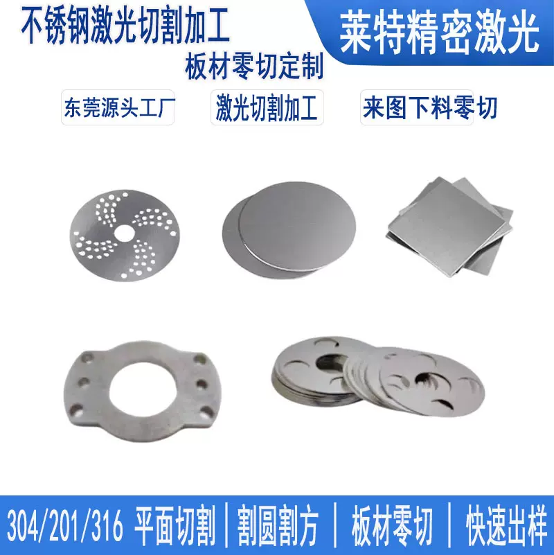 马口铁激光切割加工0.1/0.15/0.2/0.5mm厚马口铁法兰垫片来图定制