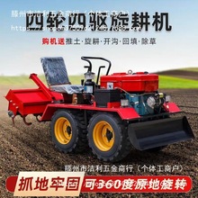 多功能小型耕地大棚旋耕机四轮四驱微耕机开沟拖拉机新款农用其他