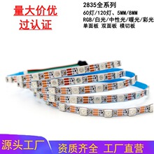 ��ѹ5v 2835 5mm�� 8mm��led��ճ�ƴ�USB���Сҹ�Ʒ�Χװ�εƴ�