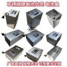不锈钢电池箱立式带提手锂电池箱锂电池外壳锂电池保护箱子防水箱