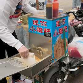 糕点夜市机糍粑机纯手工自动摊车迷你小香甜摆摊流动网手工糍粑糯