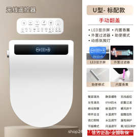 加热智能马桶盖 即热式清洗杀菌语音通用座便器盖板