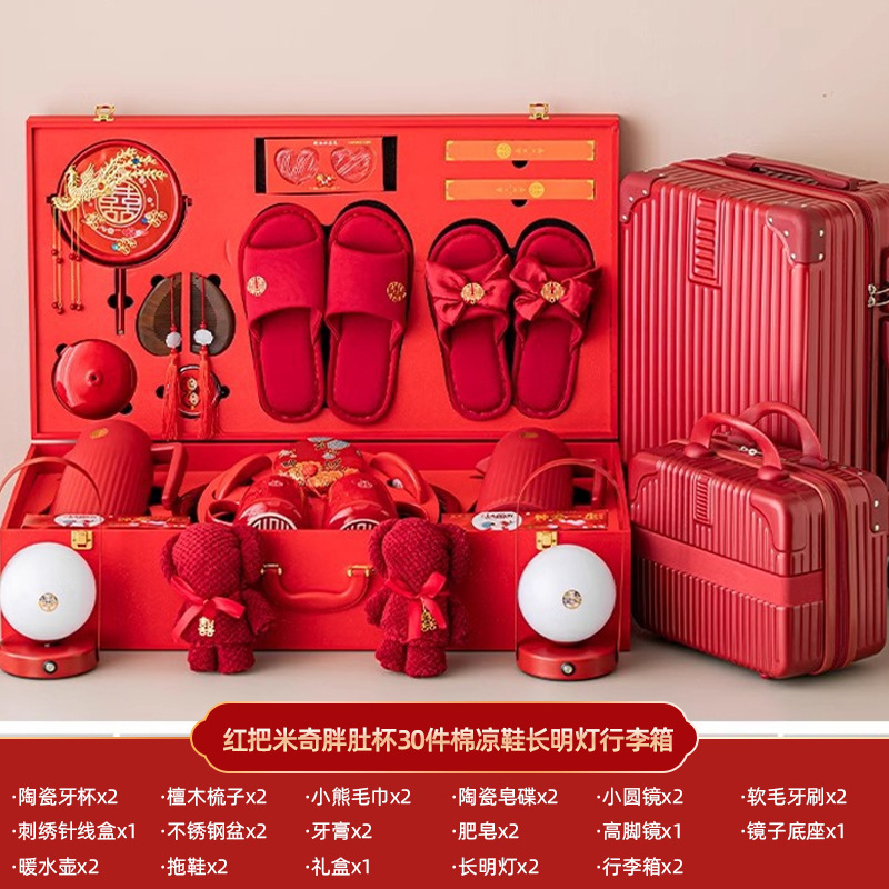 结婚用品大全陪嫁套装婚庆女方新娘嫁妆喜盆备婚洗漱物品全套|undefined
