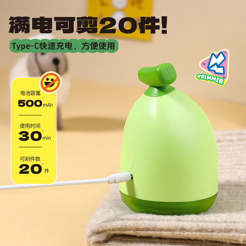 新款可爱香蕉毛球修剪器剃毛器迷你便携家用衣服刮毛机去除球神器|undefined