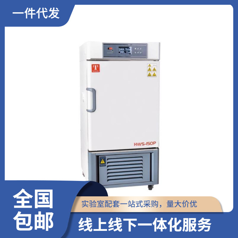 福建总代理批发泰斯特HWS-80P恒温恒湿培养箱试验箱35%-90RH