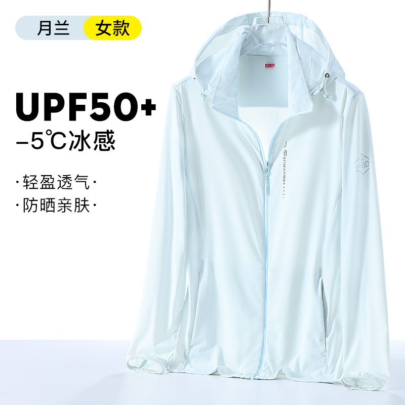 남녀공용 여름 스포츠 아웃도어 아이스 경량 후드 재킷 UPF50+