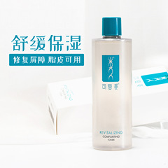 可復美水500ml 煥能舒潤柔膚水爽膚水濕敷安心水舒修護緩補水保濕
