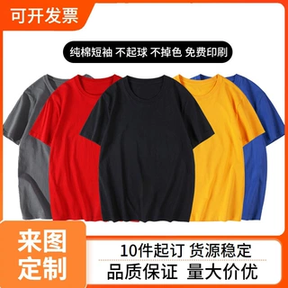 代唯服装纯棉短袖定制源头厂家夏季宽松T恤LOGO工作服加工广告衫