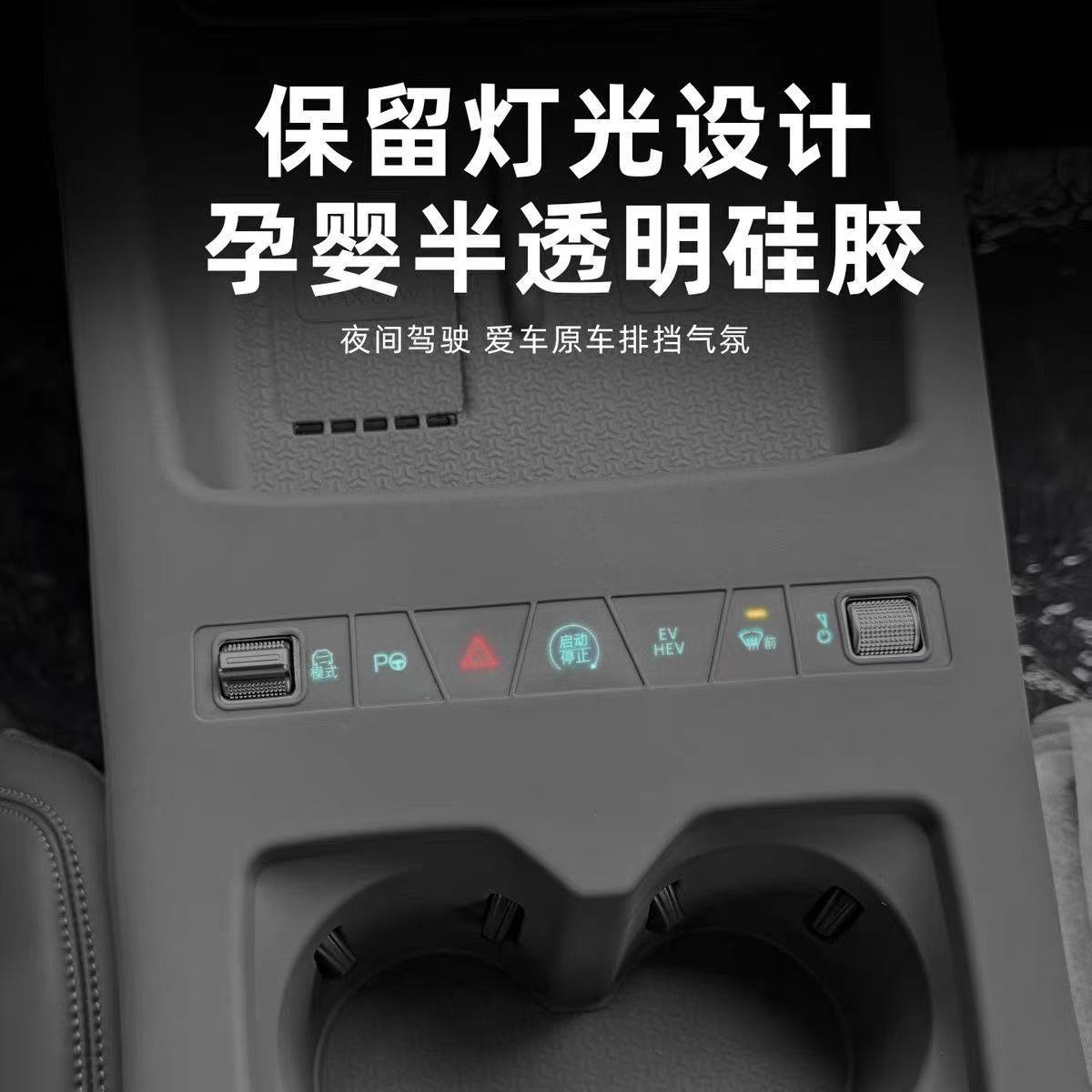 Suitable for Byd Song Pro Hybrid Model 26, Silicone Pad for Central Control, Wireless Charging Protective Pad, Car Interior Accessories