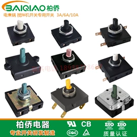 其他开关;旋转开关;船型开关