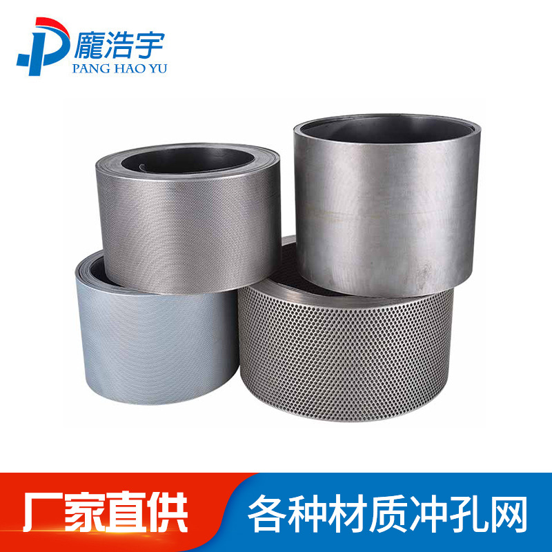 厂家供应各种材质耐高温冲孔网 加厚耐用不锈钢冲孔网 可加工