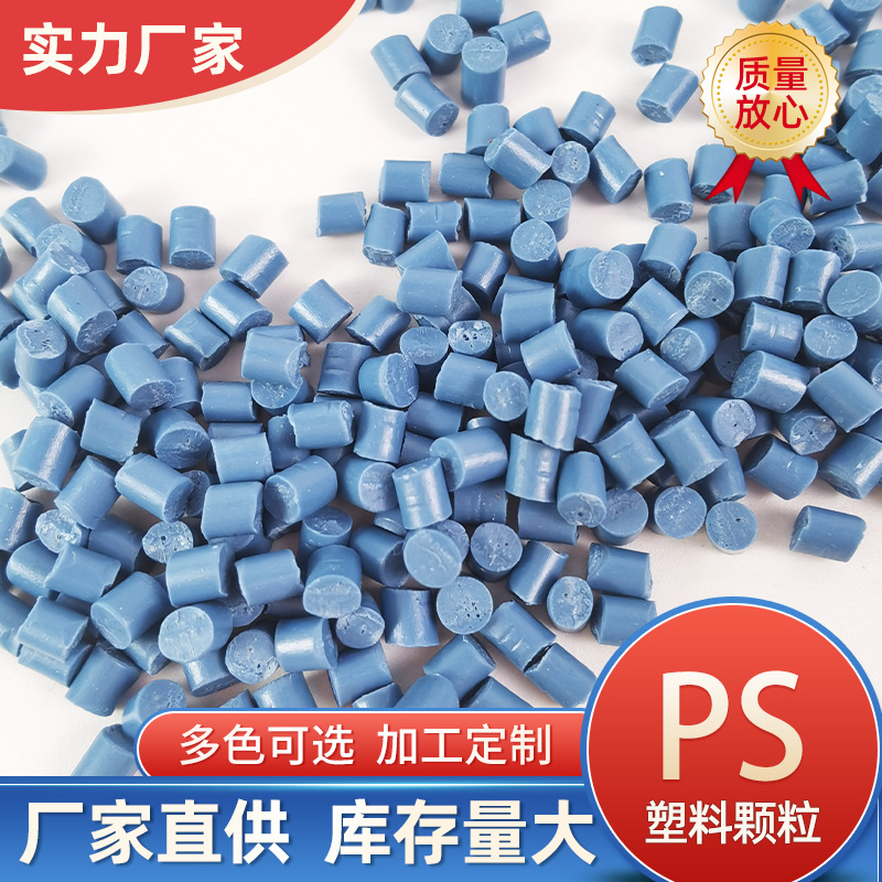 Custom manufacturer ps regenerate Plastic grain blue Movie ps Blister Injection molding ps Plastic particle