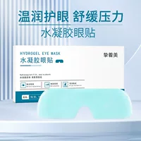 Zhi Zhe Mei повязка на глаза, холодный компресс, защитная повязка для глаз, гидрогелевая маска для глаз для снятия усталости глаз, лютеин, тот же стиль, оптовая продажа