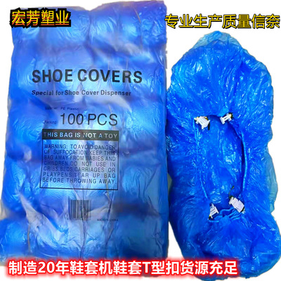 一次性鞋套白色T型扣子加厚自动防滑防尘 防水通用脚套批发拎手|ru