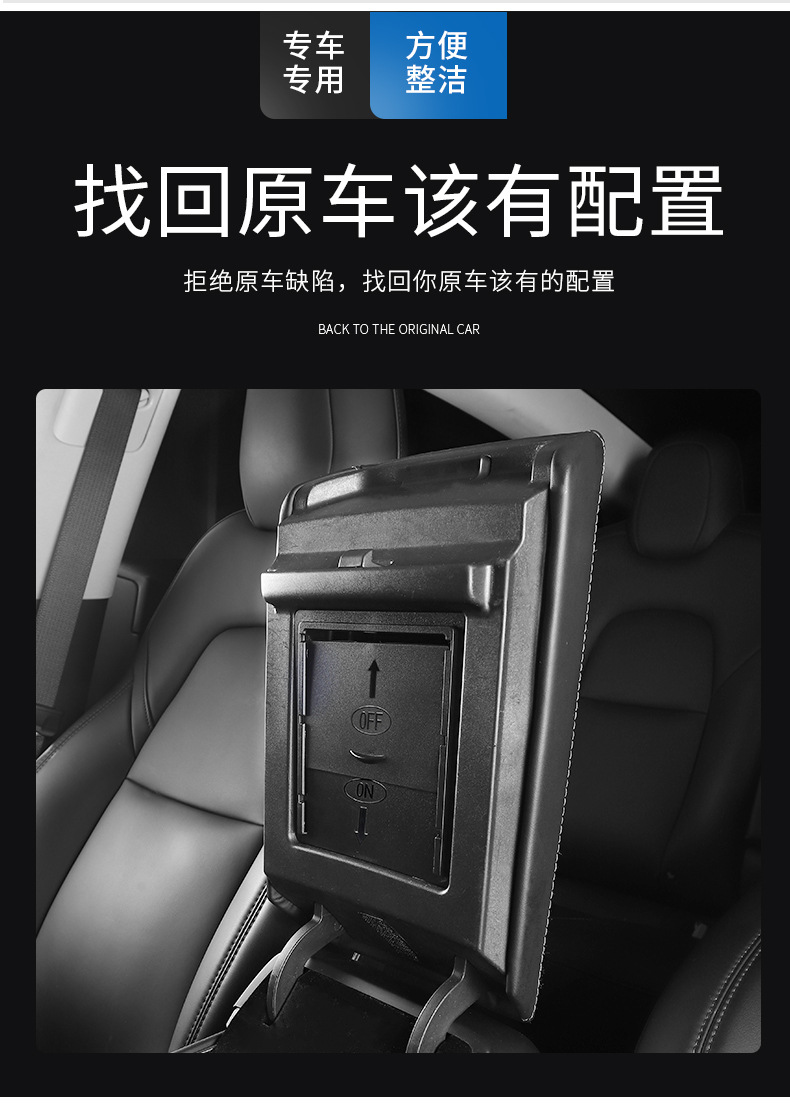Suitable for the New Modely/3/Yl Tesla Armrest Box Privacy Storage Box Tesla Central Control Storage Box Wholesale