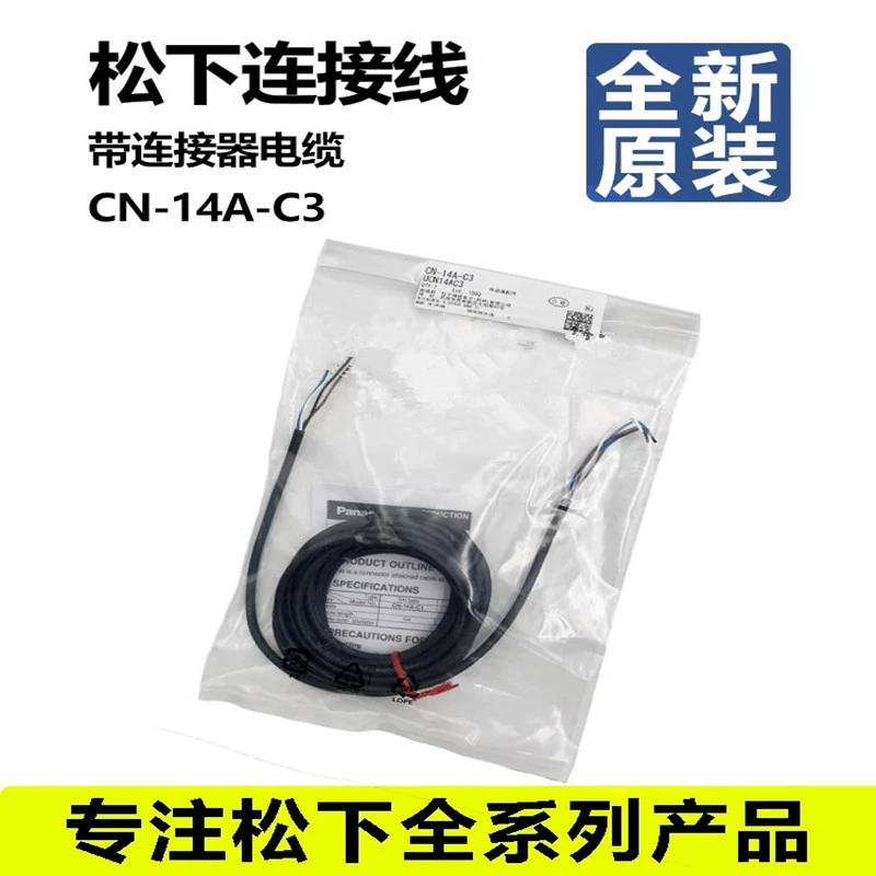 Кабель манометра DP CN-14A-C2/CN-14A-C3/CN-14A-C5/CN-14A-C1