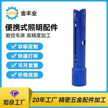 便携式照明五金配件加工精密CNC数控户不锈钢灯具铝合金外壳定制