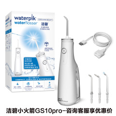 清潔碧歯抜き器GS10Pro電動歯抜き器矯正水歯抜き携帯WP-462EC家庭用GS9