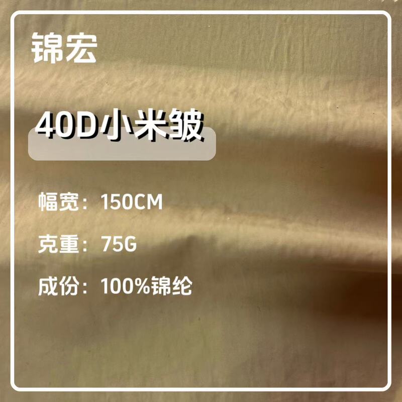 420 Sun Protection Xiaomi Wrinkle Fabric 40D Xiaomi Wrinkle Original Yarn Sun Protection 85g Uv Protection 100+ Sun Protection Clothing
