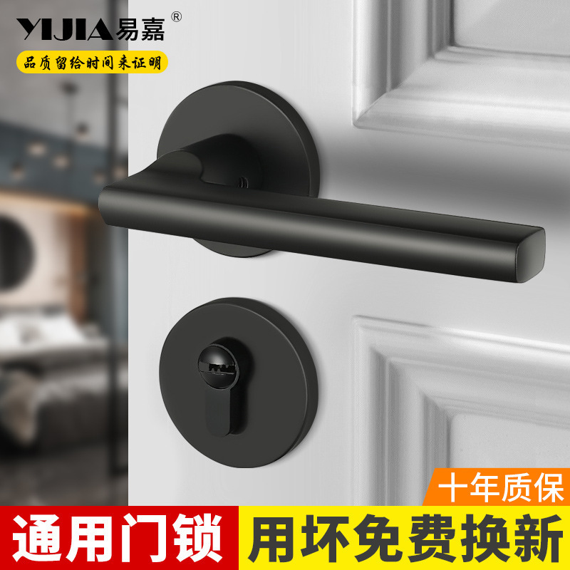 易嘉ドアロック室内家庭用ドアロック寝室黒色静音分割ロック汎用型ロックドアハンドル|undefined