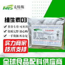 �F؛���� �S����D3 đ�}����VD3�� ʳƷ���ӄ�VD3 10�fiu/g�S����