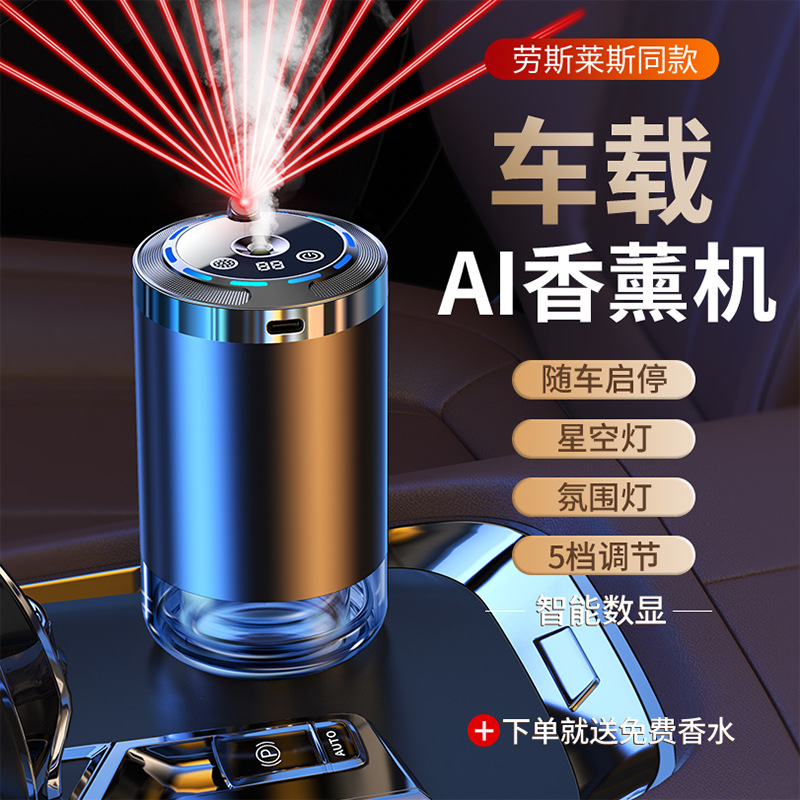 Smart car aromatherapy humidifier high-end ornaments romantic star top car perfume atmosphere light
