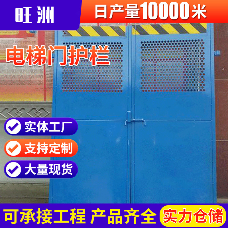 建筑施工电梯井口安全门楼房施工围挡基坑临时工地防护电梯门护栏