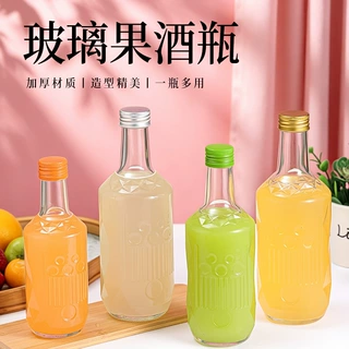 创意新款五环浮雕果酒玻璃瓶饮料瓶透明瓶分装瓶加厚玻璃瓶