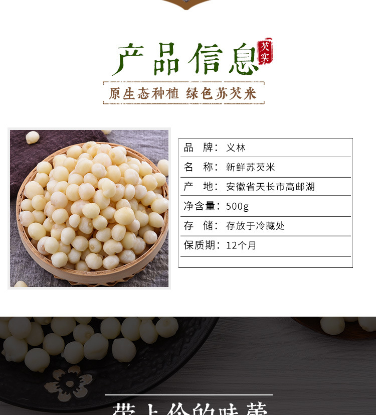 Fresh Gorgon Fruit Qian Shi 芡实 Hand Peeled Euryale Ferox Seeds Ready to Eat 500g overview