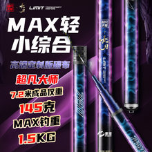 东岛秦刃?超凡大师级轻小综合28偏37鲫鲤竿台钓竿休闲野钓