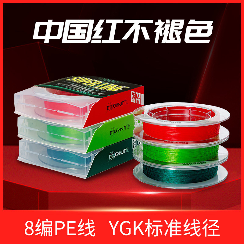 PE Luya Line PE Line Wholesale China Red PE Line 8 Edge does not…