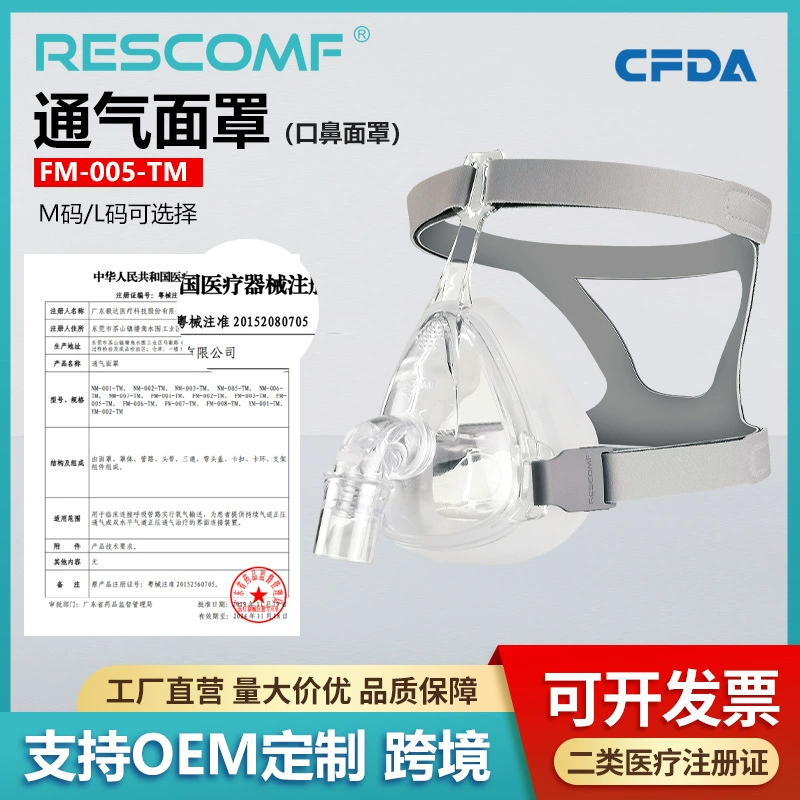 Медицинская маска для вентиляции Ansuimei, назальная маска, антикомпрессионная, неинвазивная, комфортная, универсальная, для домашнего использования, для сна, против храпа.