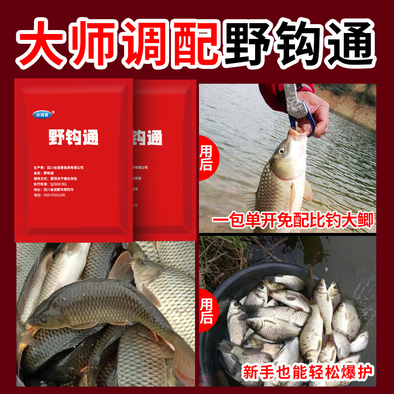 Gudao Xiangye Huotong 60g 釣り餌、オールシーズン万能の巣作り材料、黒い穴の野生の釣り鯉、フナ、草魚の底巣材料|undefined