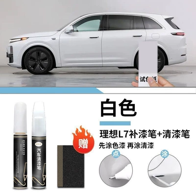Ideal L7 Touch-Up Pen Black White Varnish Special Original Car Paint Scratch Repair Self-Spray Paint Black Technology Accessories (Car wax) - ideal-l7-special-white-touch-up-pen-varnish-pen-matte-paper