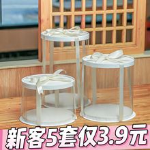 圆形透明蛋糕盒子定制4寸6寸8寸10寸加高生日烘焙蛋糕包装盒批发