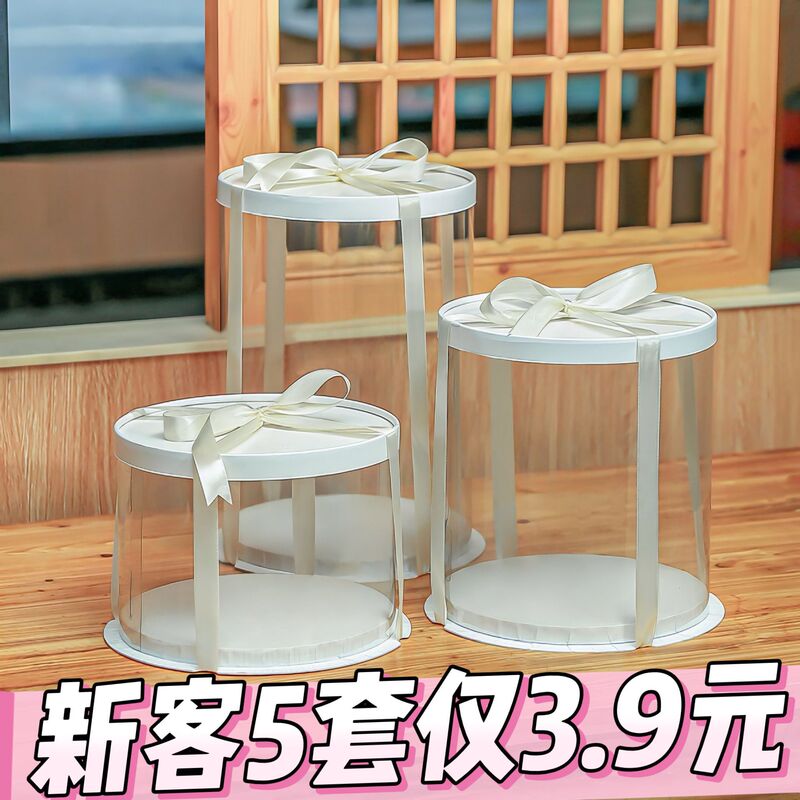 Round Transparent Cake Box Customized 4 Inches 6 Inches 8inch 10inch Heightened Birthday Baking Cake Packaging Box Wholesale Round Transparent Cake Box Customized 4 Inches 6 Inches 8inch 10inch Heightened Birthday Baking Cake Packaging Box Wholesale