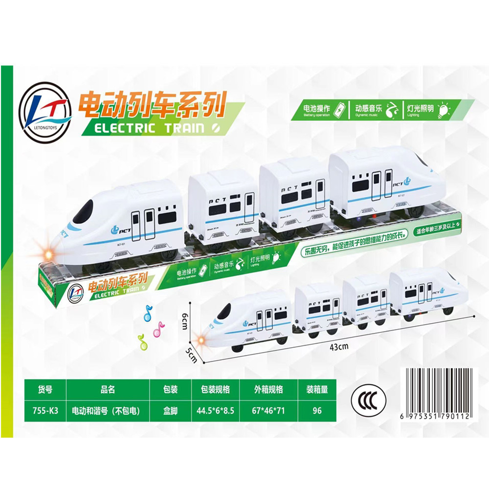 电动高铁和谐号儿童过家家仿真动车模型男孩益智多功能小火车玩具