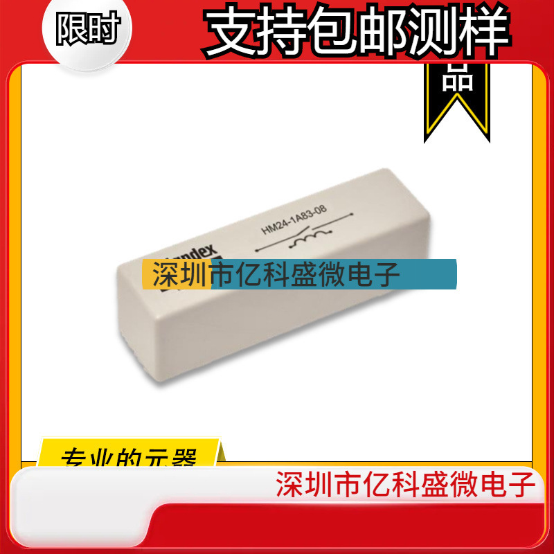 HM24-1A83-02 Standex原装干簧继电器 RELAY REED SPST 3A 24V
