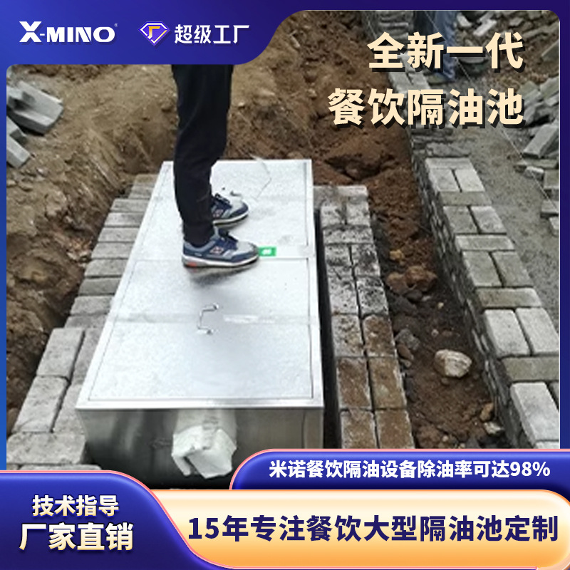加厚不锈钢地埋式隔油池 地埋式油水分离器 餐饮厨房三级隔油池