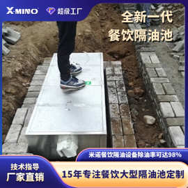 非工业大型隔油池油水分离器成品加厚不锈钢隔油器自动油脂分离器