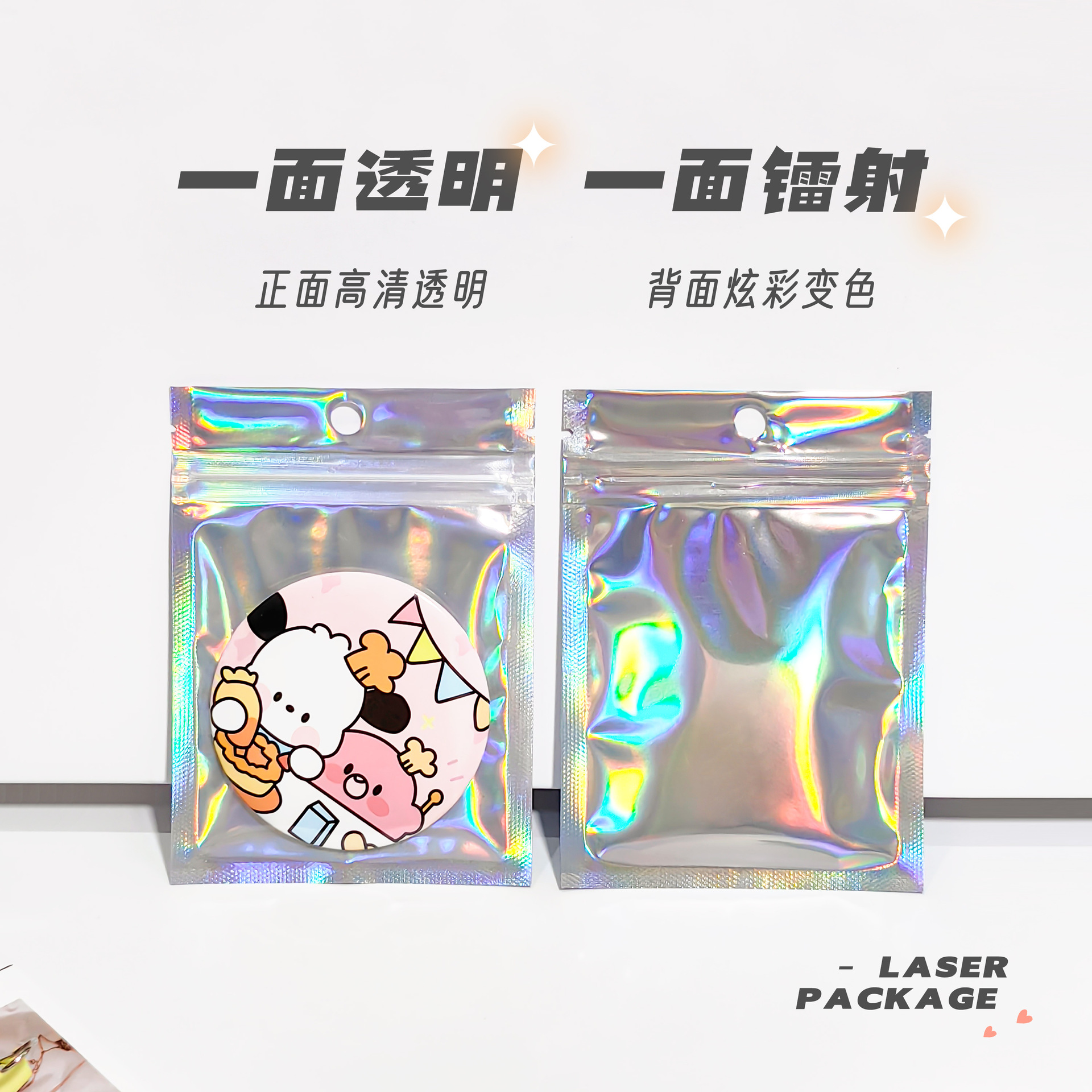 Bolsa de sello láser transparente antiestática arco iris belleza bar bolsa de maquillaje bolsa de joyería bolsa de embalaje auto-sello mayorista boca