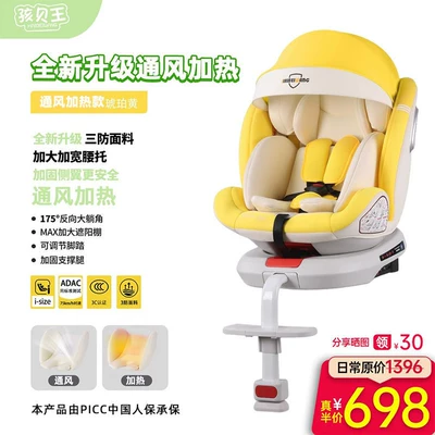 Car child safety seat – for Haibeiwang children's safety seats - ventilated-and-heated-model-amber-yellow175-large-reclining-angle-support-legs-sunshade-waistrest
