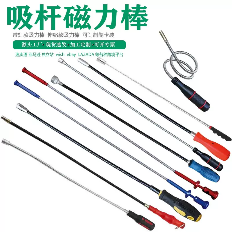 维修工具可弯带灯强磁吸力棒吸杆带灯伸缩捡拾器带灯带爪捡拾器