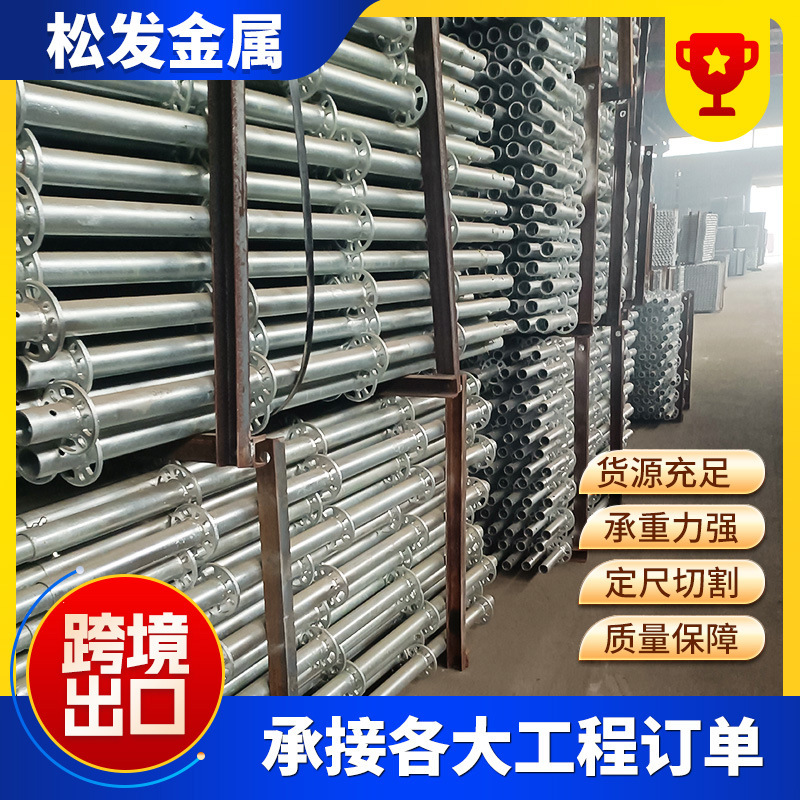 现货脚手架 盘扣脚手架 工地工程建筑桥梁用60系盘扣脚手架