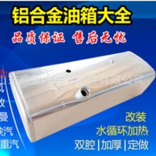 适配解放J6悍威奥威东风重汽豪沃北奔大运陕汽德龙大车铝合金油箱