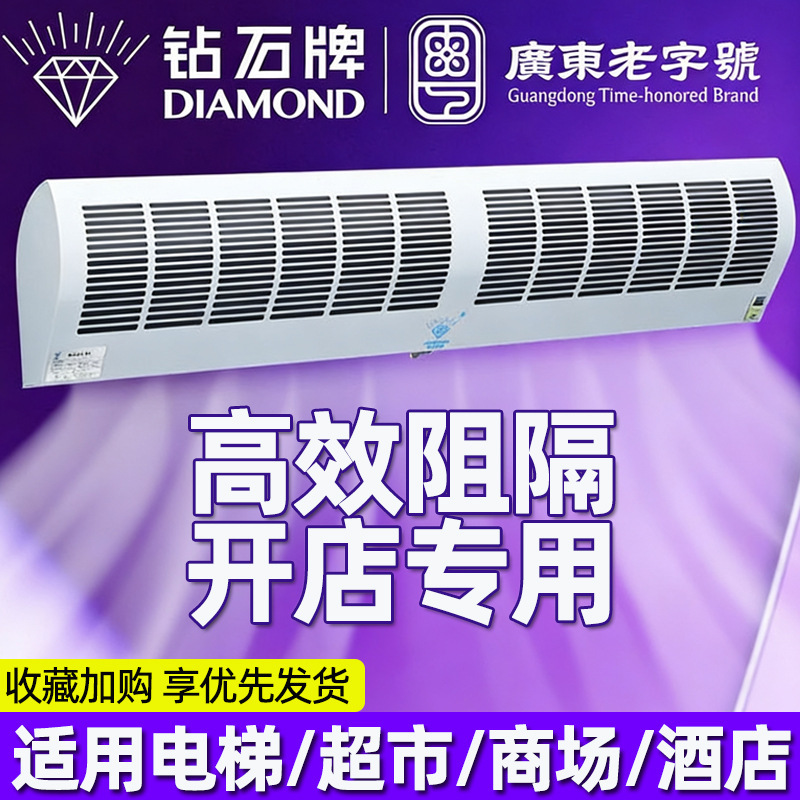 Diamond Brand Strong Wind Curtain Machine 2m Commercial Silent Door Curtain Machine for Restaurants, Shops, and Elevators