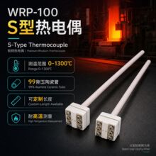 WRP-100�͌��t�R���t���ż�����С�K㙟��żS��늟�ż�y�ؗU
