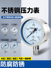 仪表厂不锈钢径向真空负压蒸汽抗震耐震压力表y60/yn100b